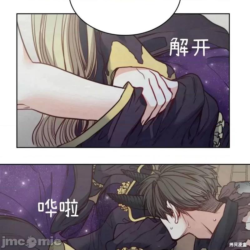 恶魔 恶魔第58话.zip 第58页