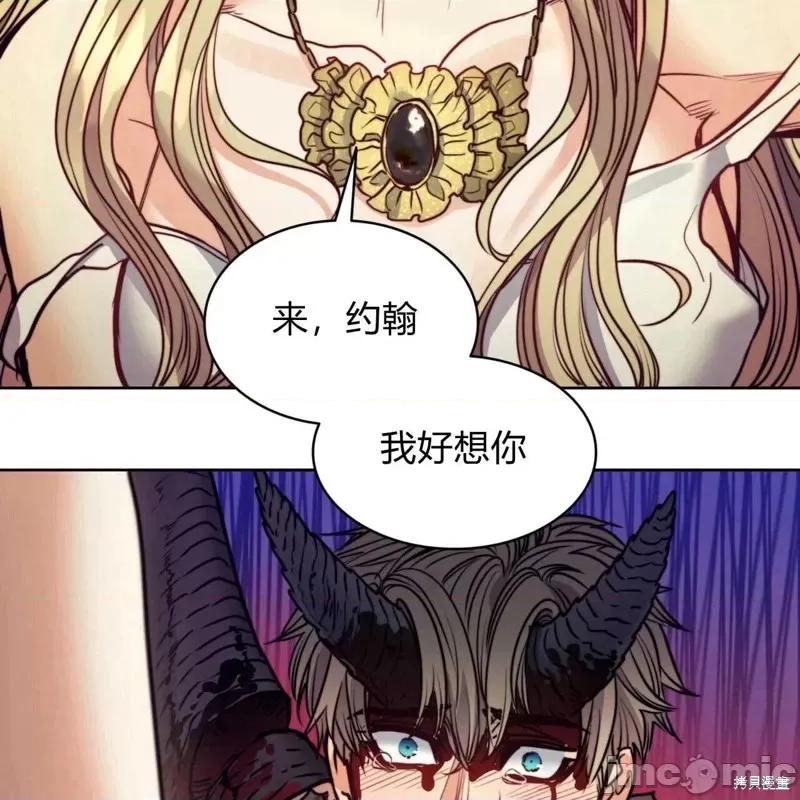 恶魔 恶魔第58话.zip 第63页