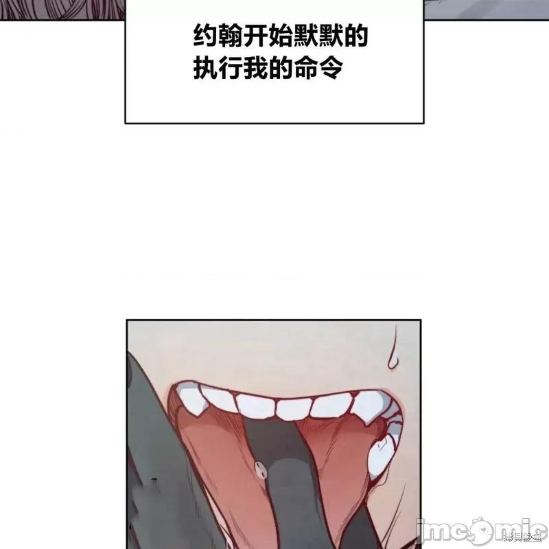 恶魔 恶魔第58话.zip 第68页