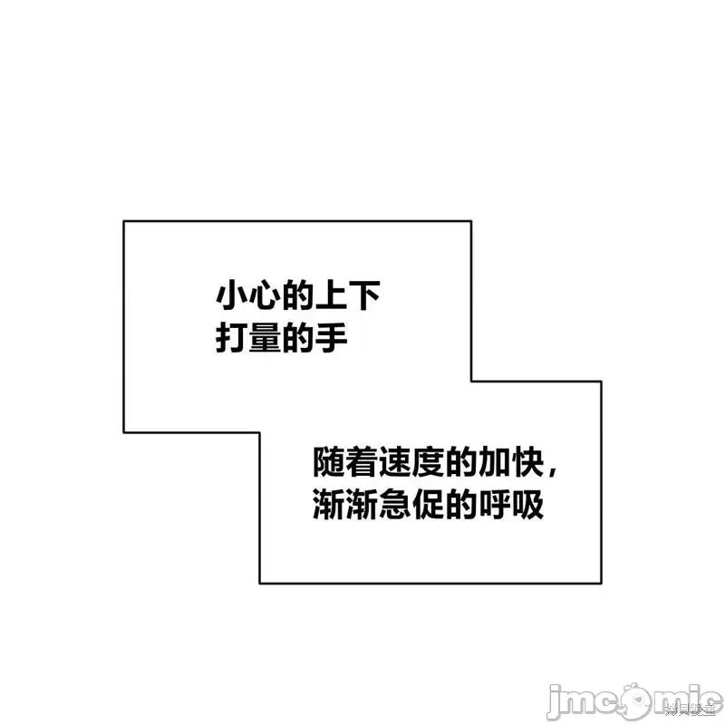 恶魔 恶魔第58话.zip 第74页
