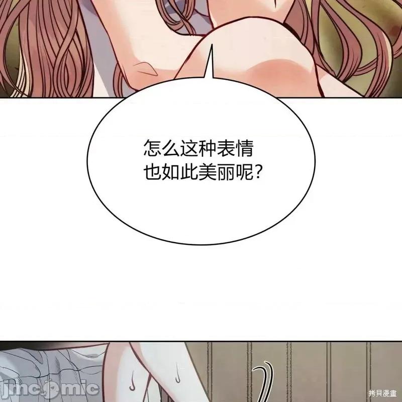 恶魔 恶魔第58话.zip 第85页