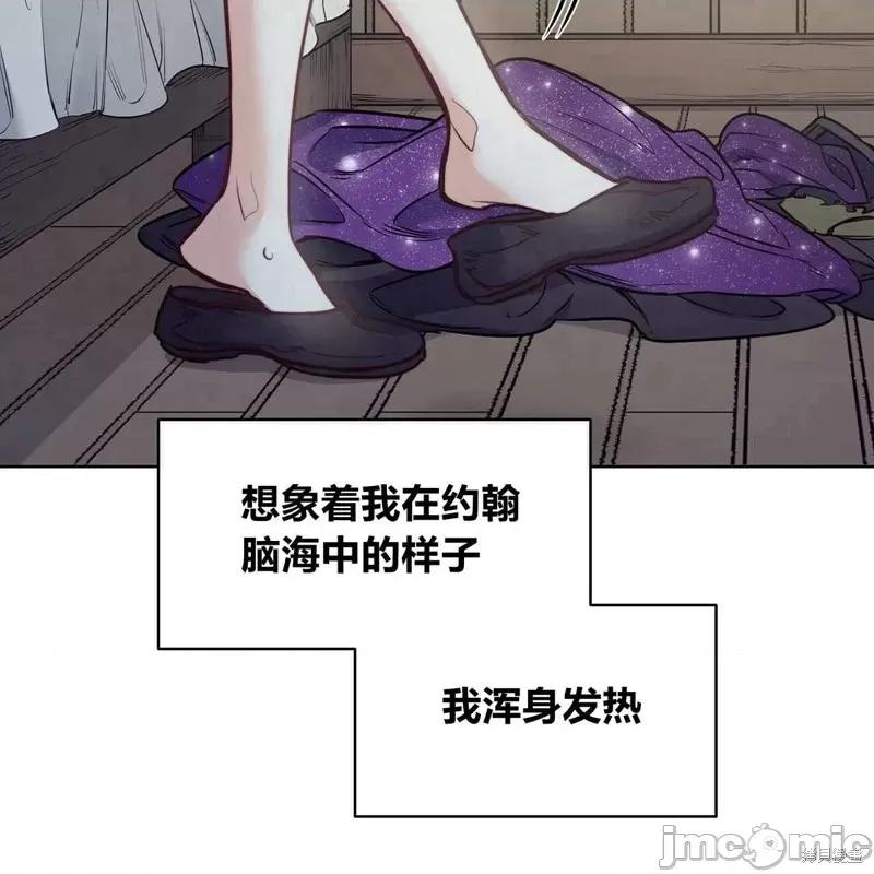 恶魔 恶魔第58话.zip 第86页