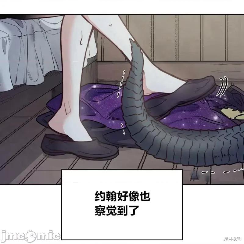 恶魔 恶魔第58话.zip 第87页