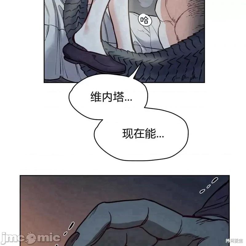 恶魔 恶魔第58话.zip 第89页