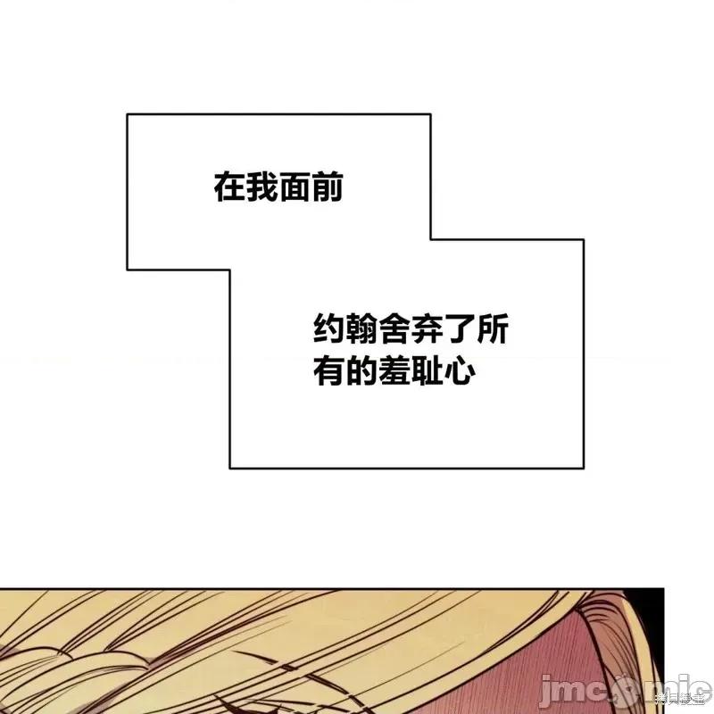 恶魔 恶魔第58话.zip 第93页