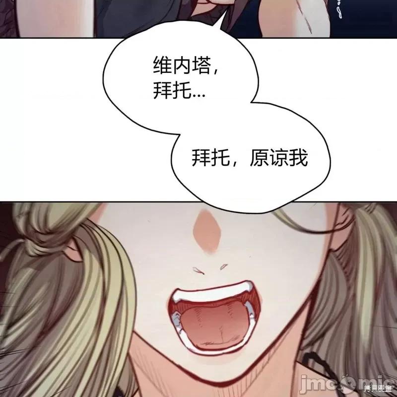 恶魔 恶魔第58话.zip 第97页