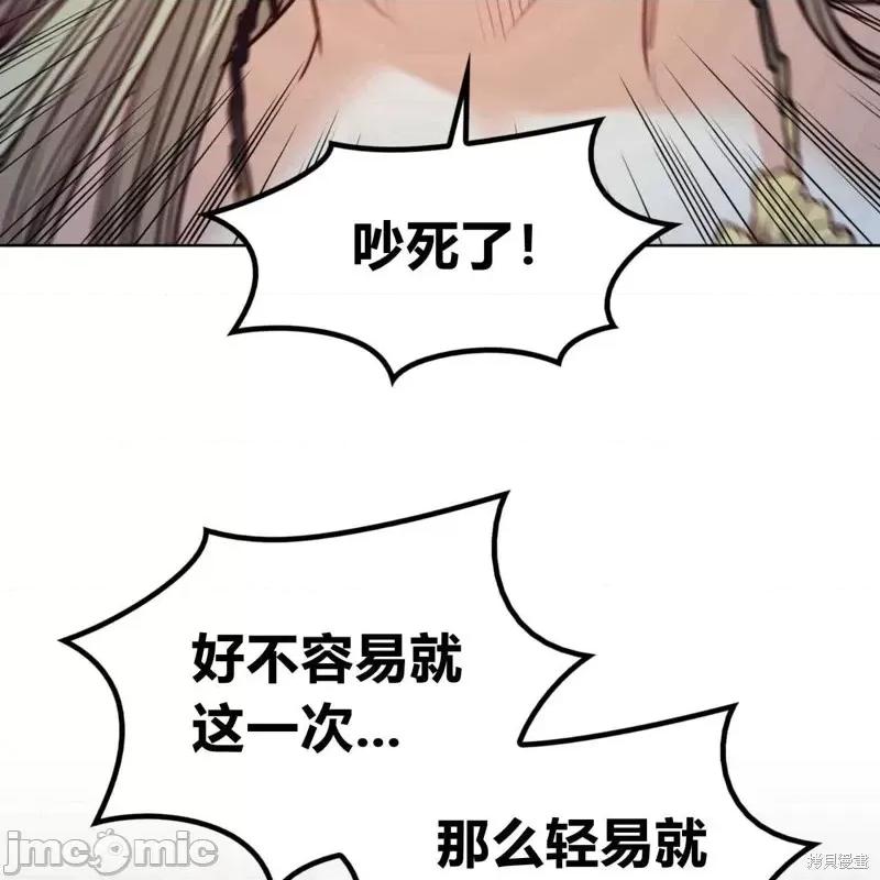 恶魔 恶魔第58话.zip 第98页