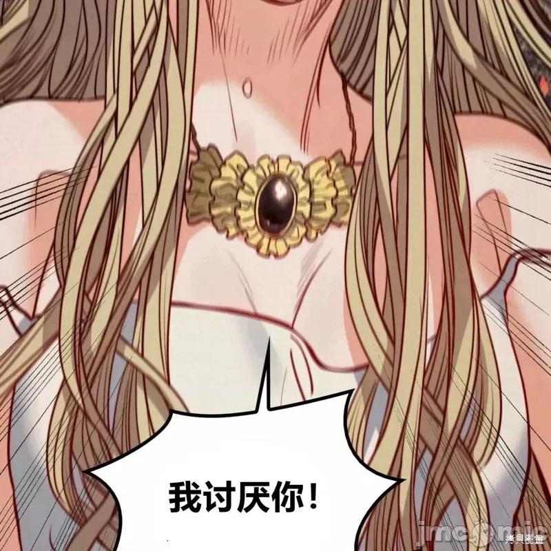 恶魔 恶魔第58话.zip 第100页