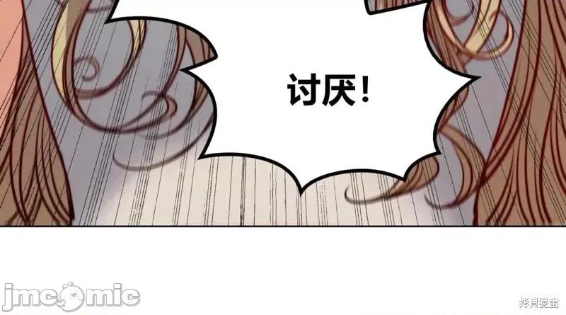 恶魔 恶魔第58话.zip 第101页