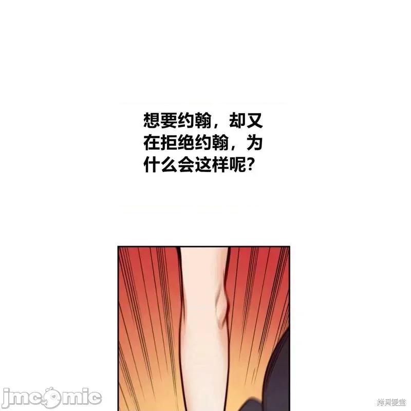恶魔 恶魔第58话.zip 第102页
