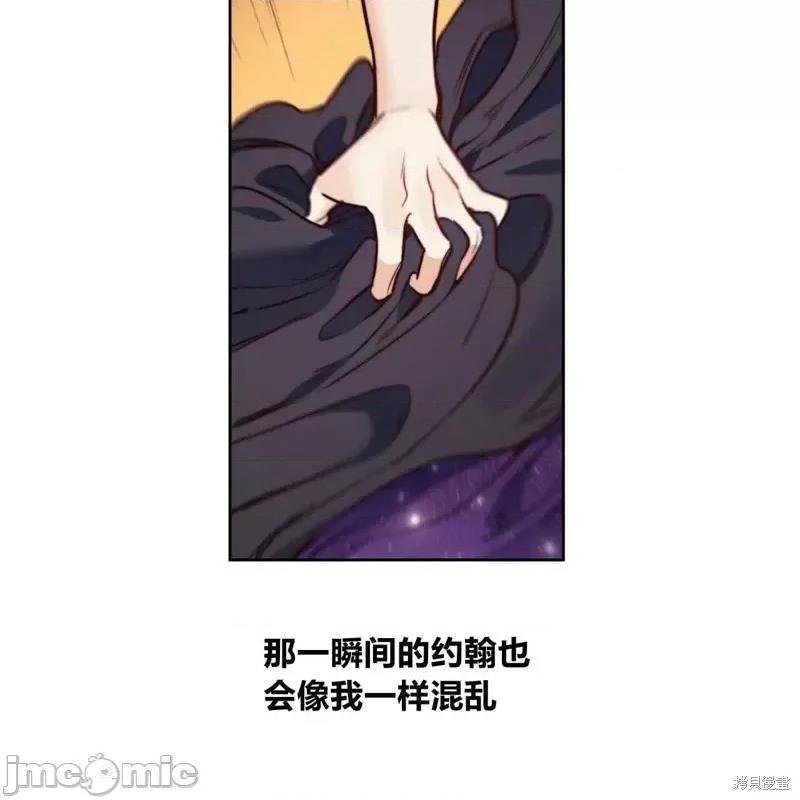 恶魔 恶魔第58话.zip 第103页