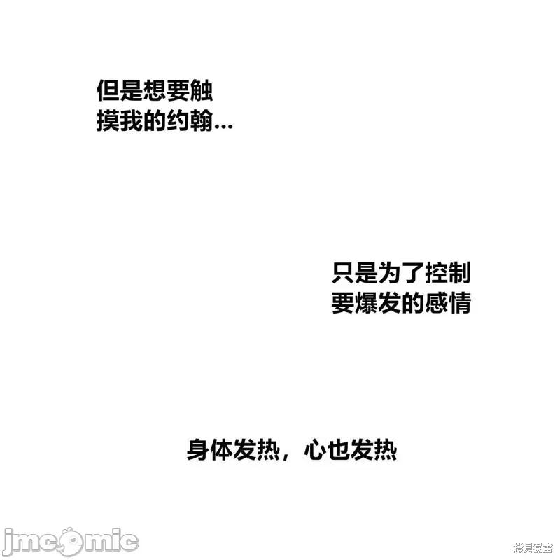 恶魔 恶魔第58话.zip 第105页