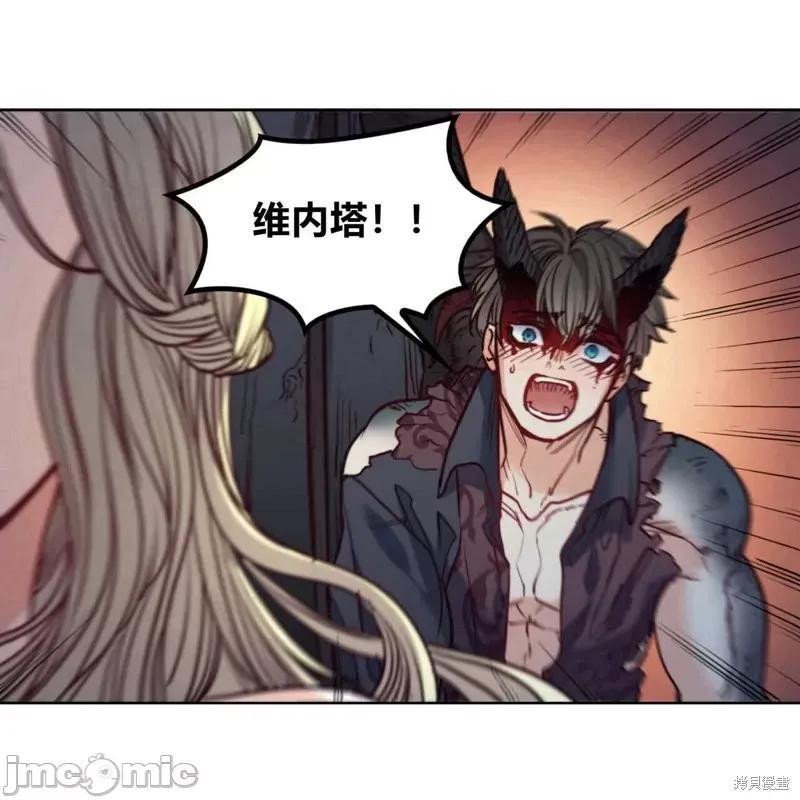 恶魔 恶魔第58话.zip 第106页