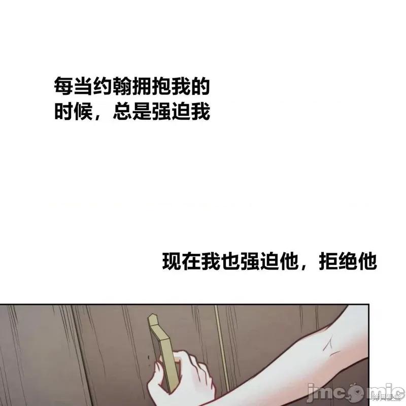 恶魔 恶魔第58话.zip 第107页