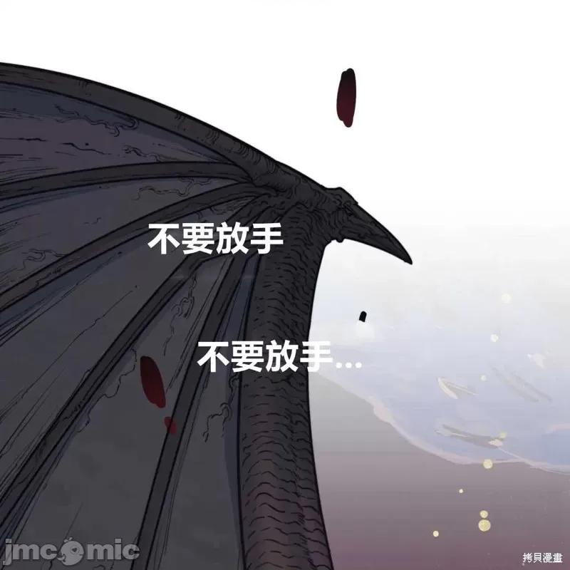 恶魔 恶魔第58话.zip 第111页