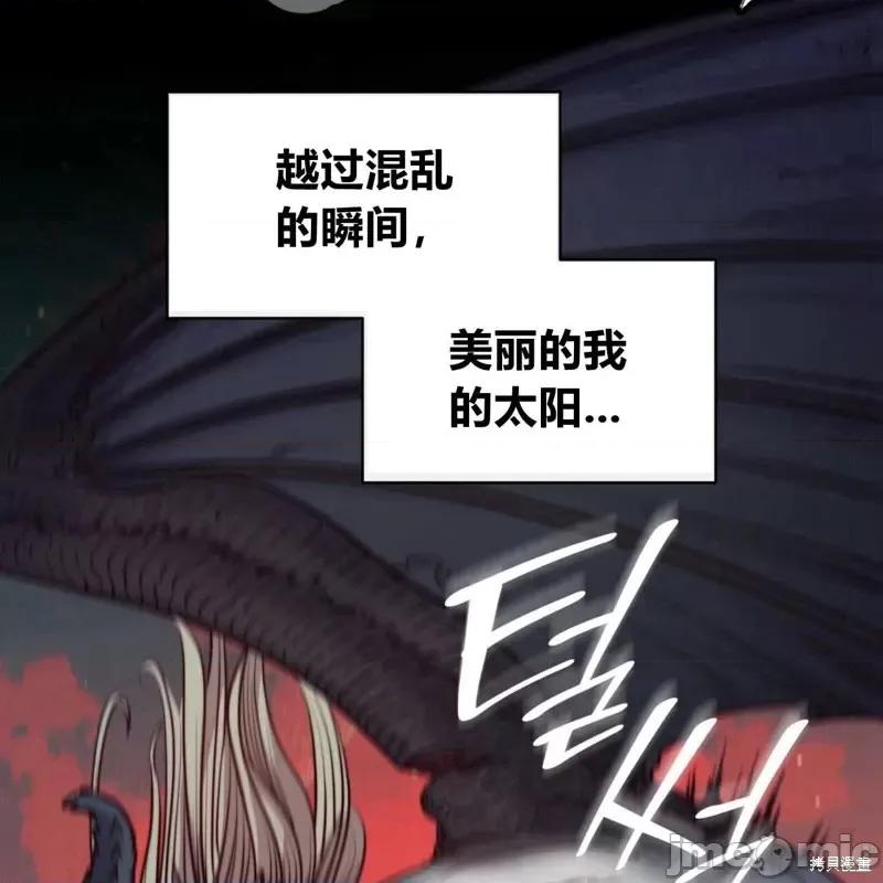恶魔 恶魔第58话.zip 第116页