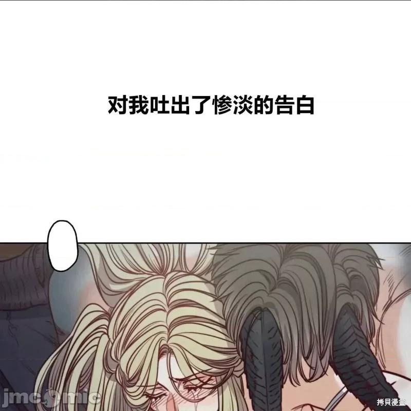 恶魔 恶魔第58话.zip 第118页