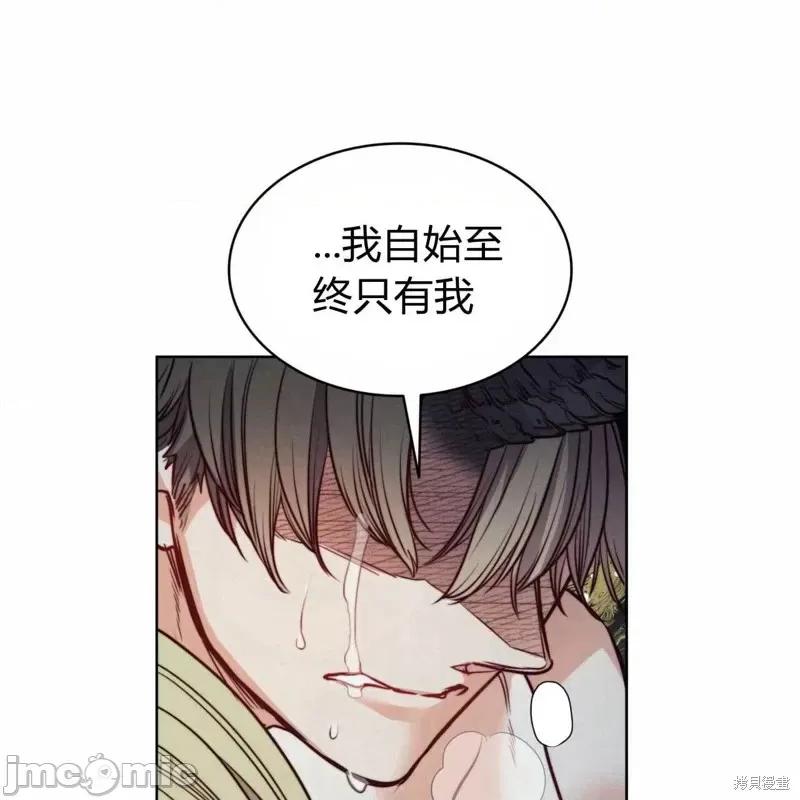 恶魔 恶魔第58话.zip 第120页