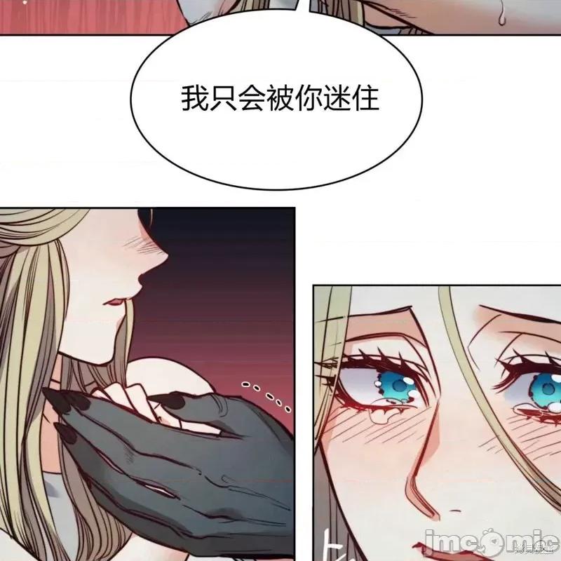 恶魔 恶魔第58话.zip 第123页