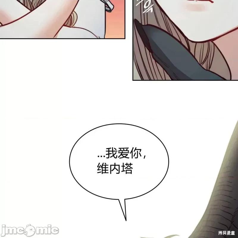 恶魔 恶魔第58话.zip 第124页
