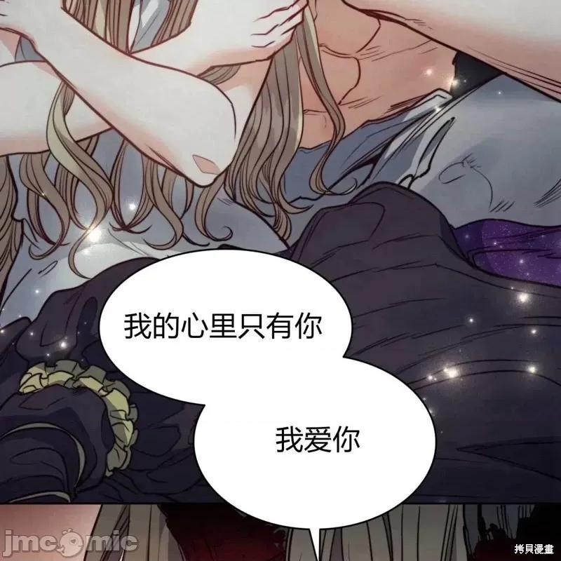 恶魔 恶魔第58话.zip 第126页