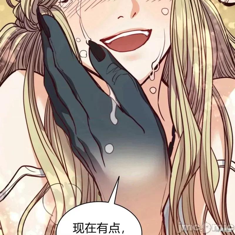 恶魔 恶魔第58话.zip 第131页