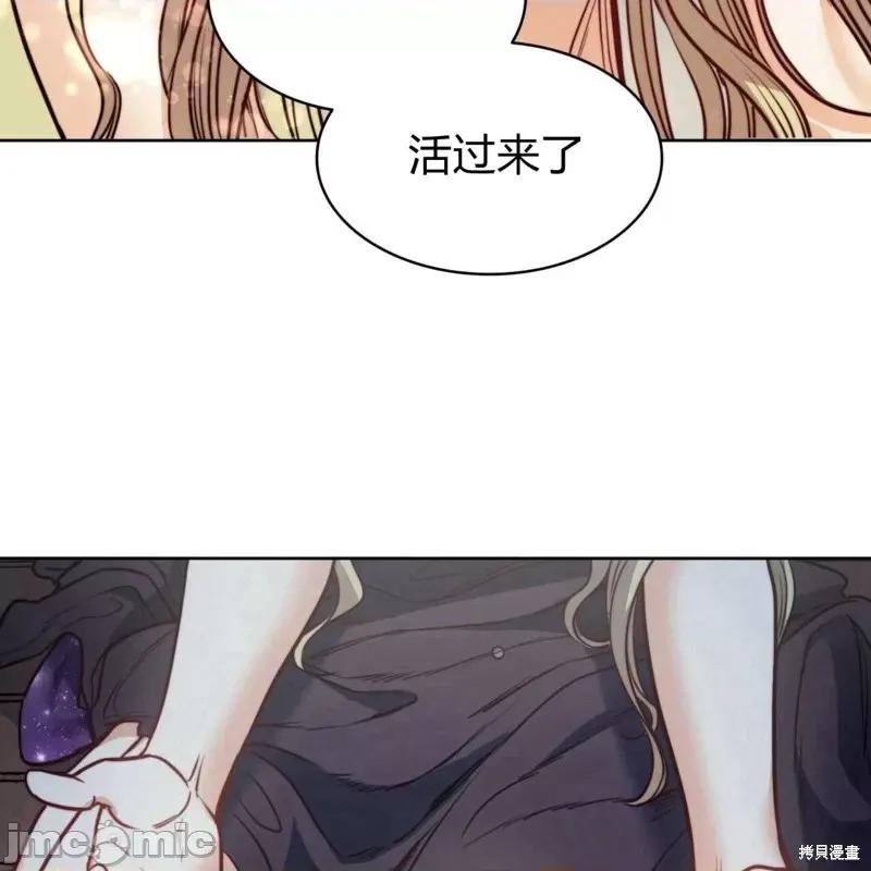 恶魔 恶魔第58话.zip 第132页