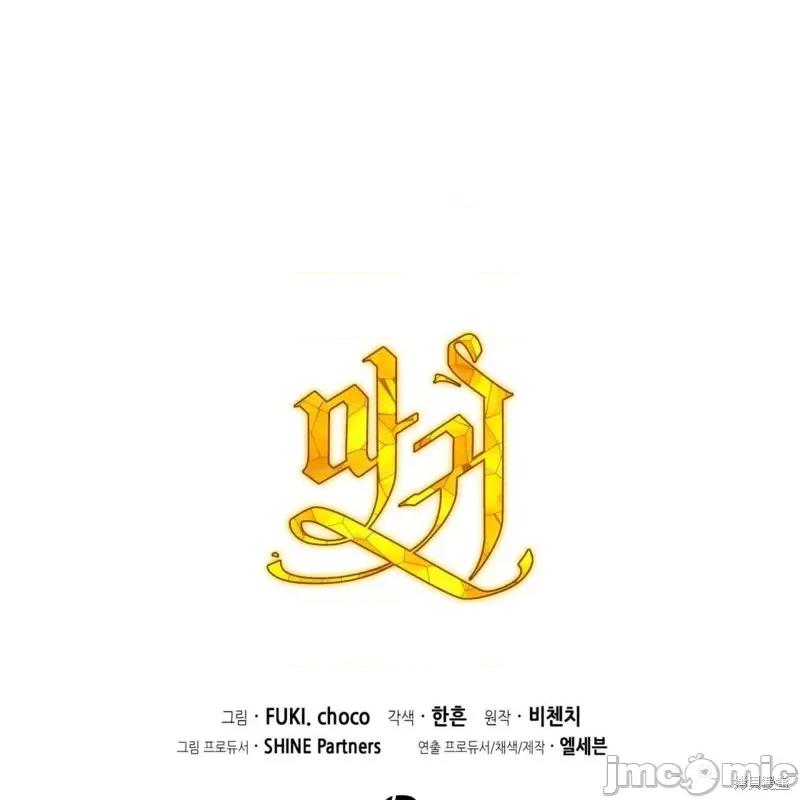 恶魔 恶魔第58话.zip 第139页