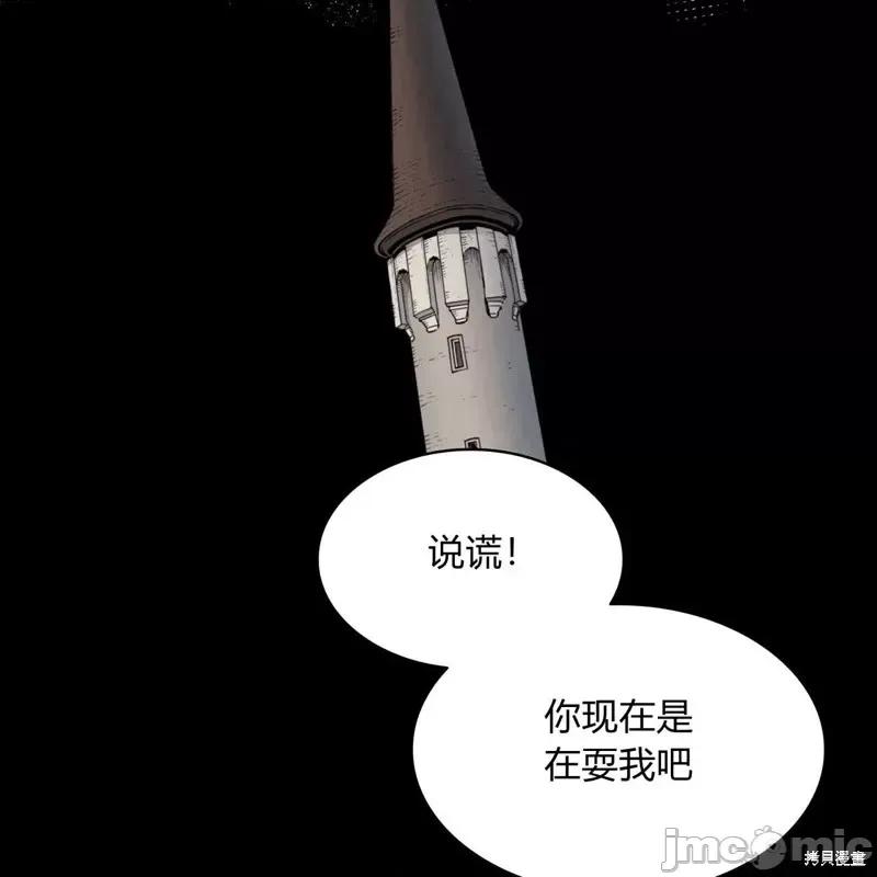 恶魔 恶魔第59话.zip 第4页