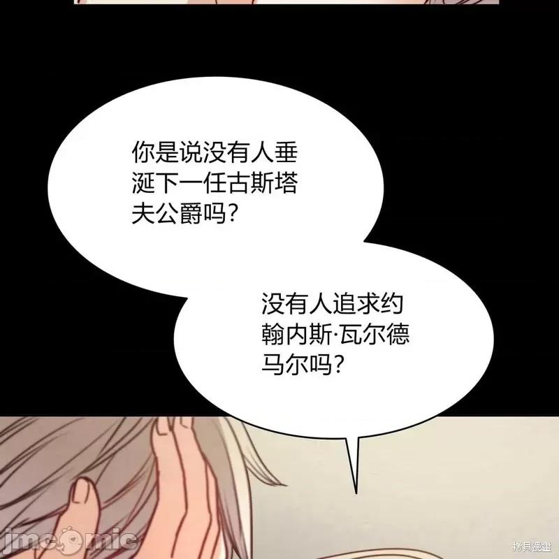 恶魔 恶魔第59话.zip 第7页