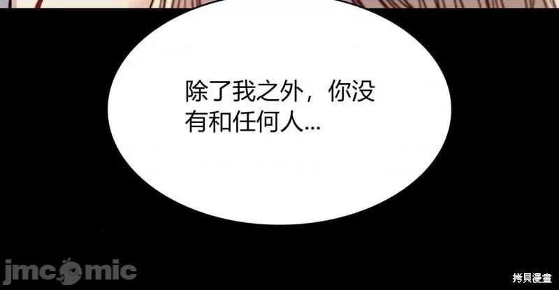 恶魔 恶魔第59话.zip 第11页