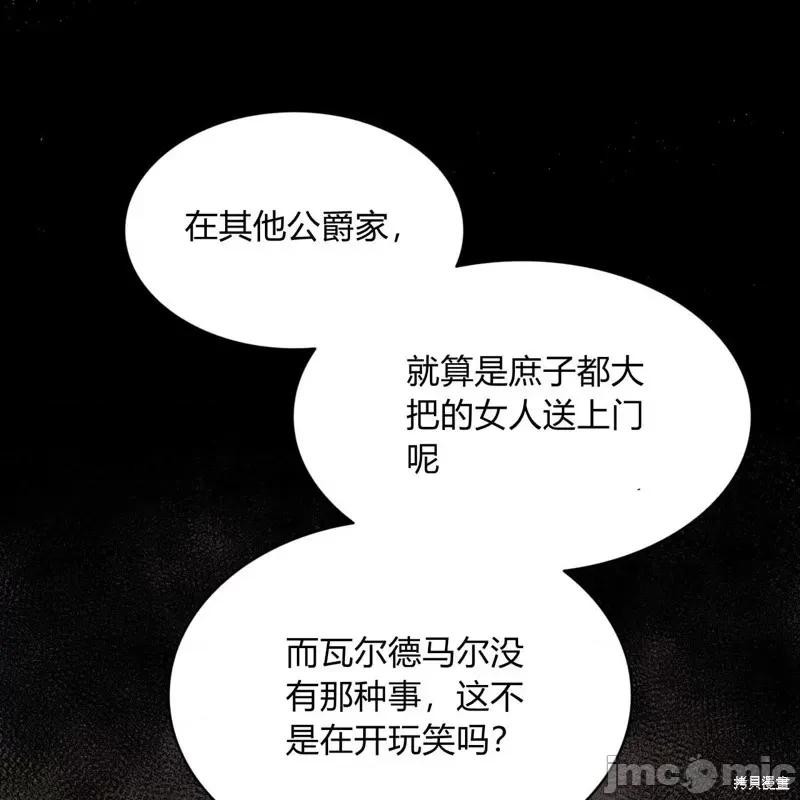 恶魔 恶魔第59话.zip 第12页