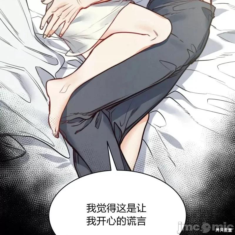恶魔 恶魔第59话.zip 第14页