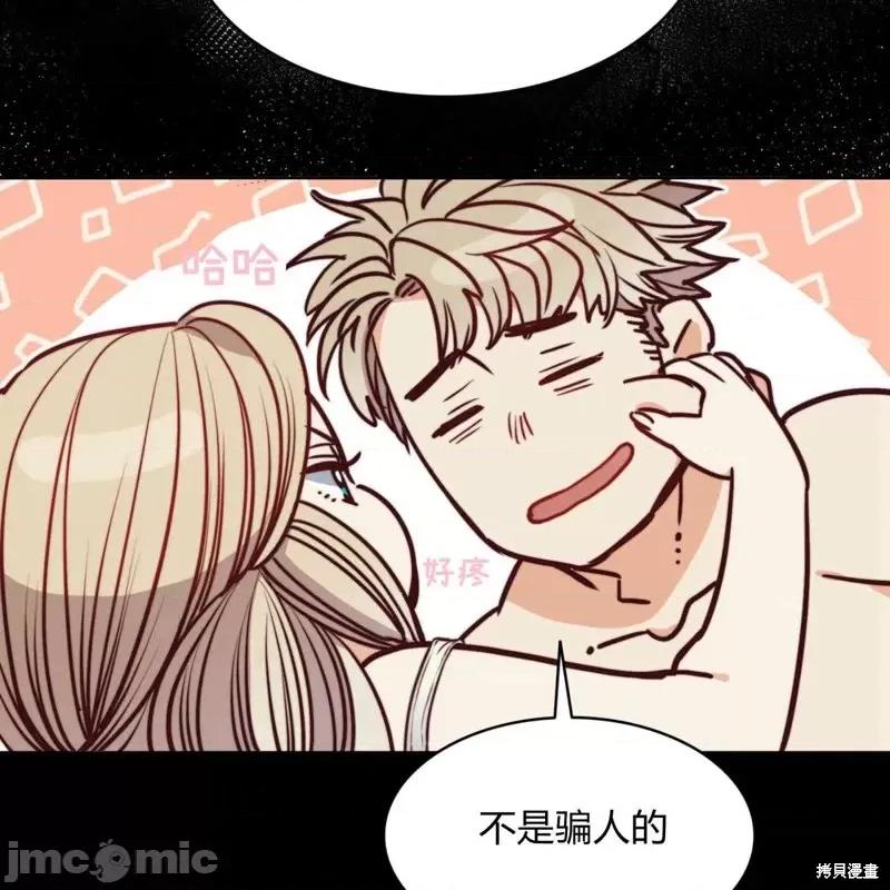 恶魔 恶魔第59话.zip 第15页