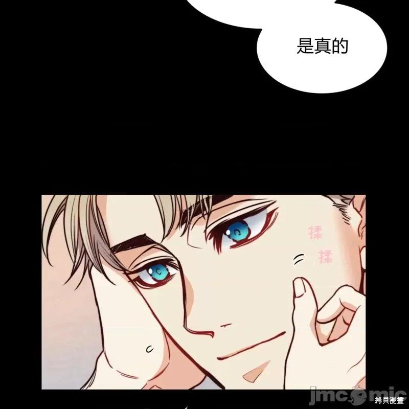 恶魔 恶魔第59话.zip 第16页