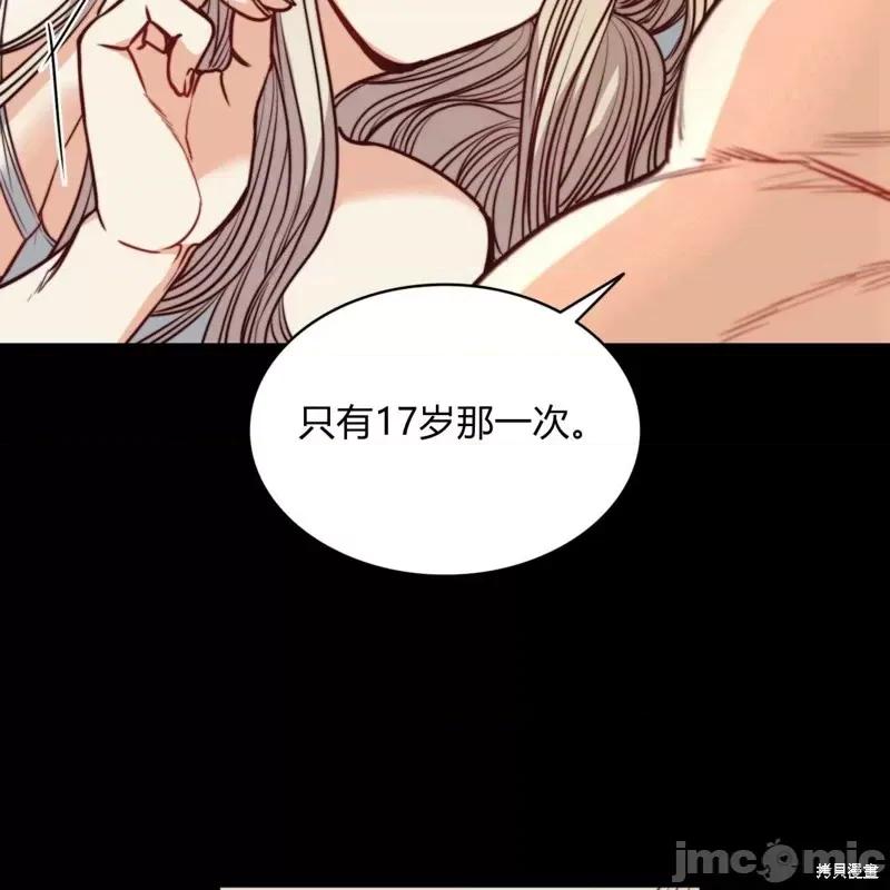 恶魔 恶魔第59话.zip 第18页