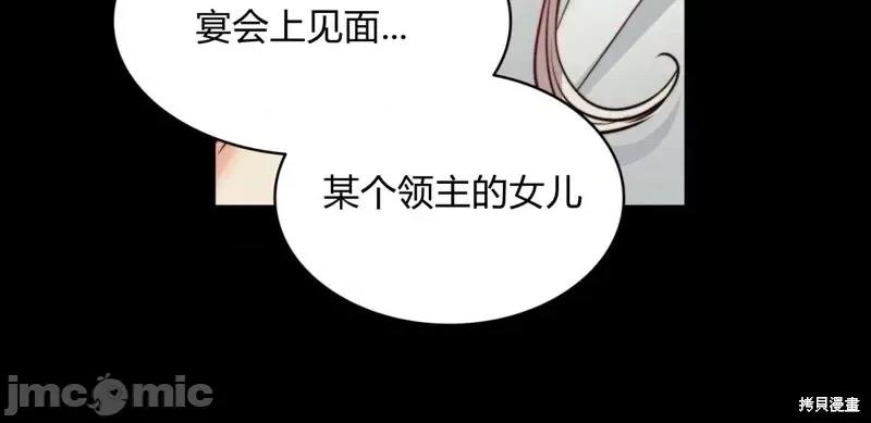 恶魔 恶魔第59话.zip 第20页