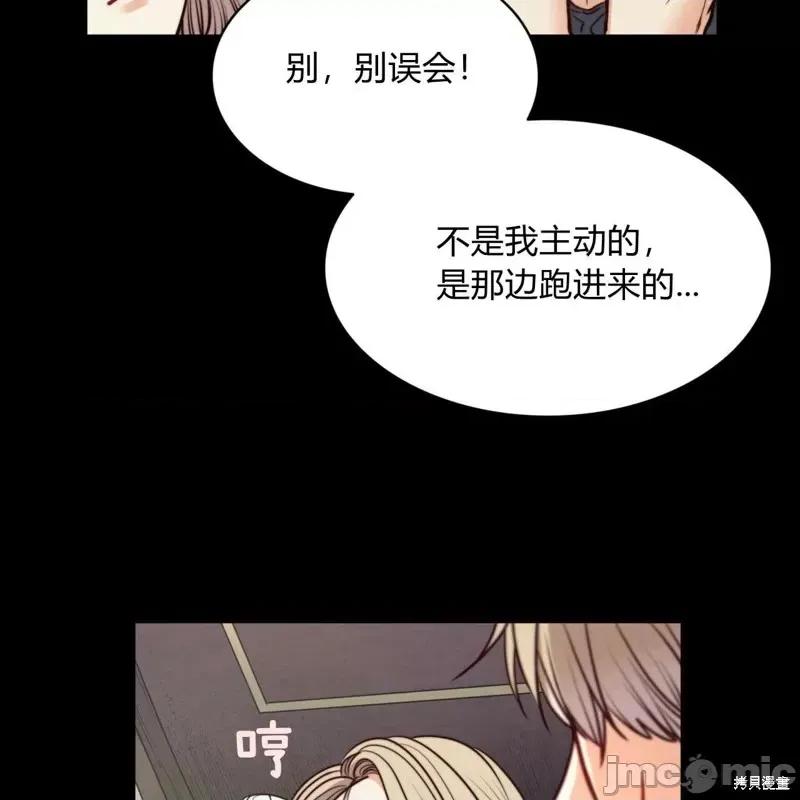 恶魔 恶魔第59话.zip 第23页
