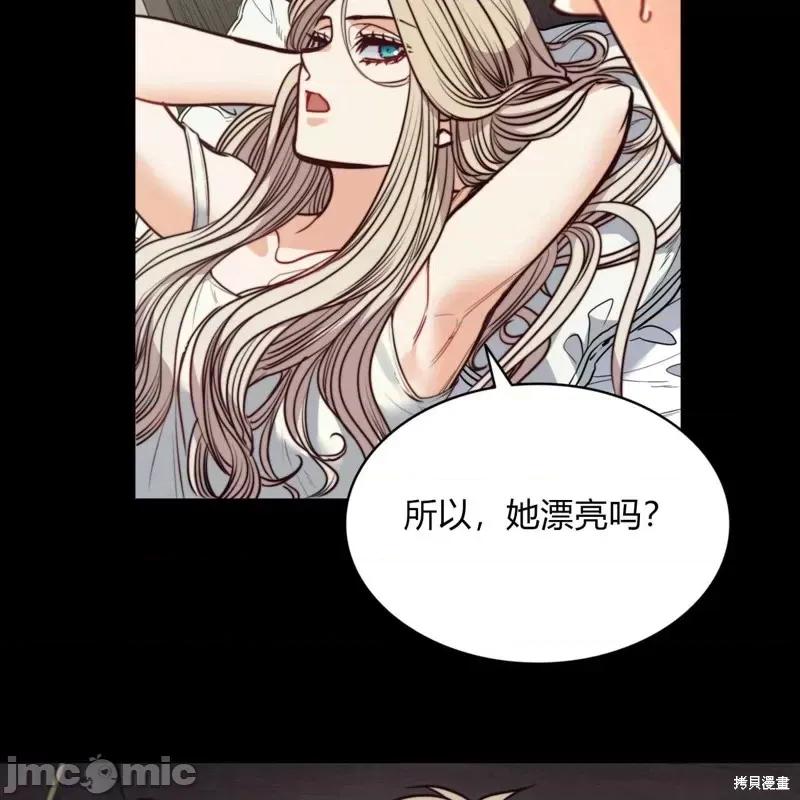 恶魔 恶魔第59话.zip 第24页