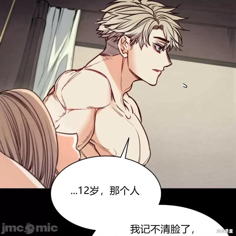 恶魔 恶魔第59话.zip 第25页