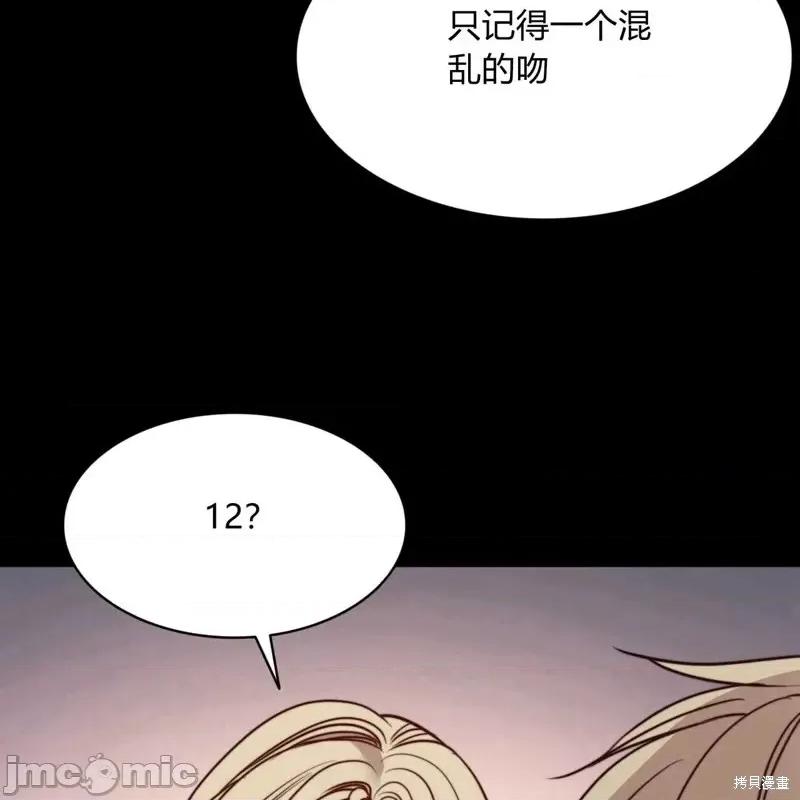 恶魔 恶魔第59话.zip 第26页