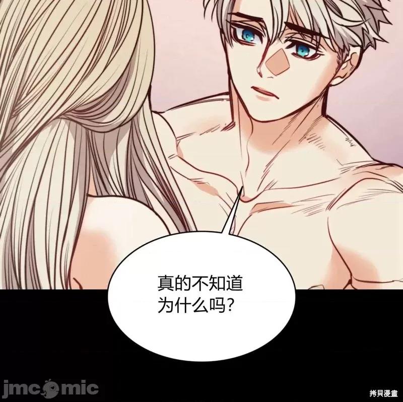 恶魔 恶魔第59话.zip 第29页