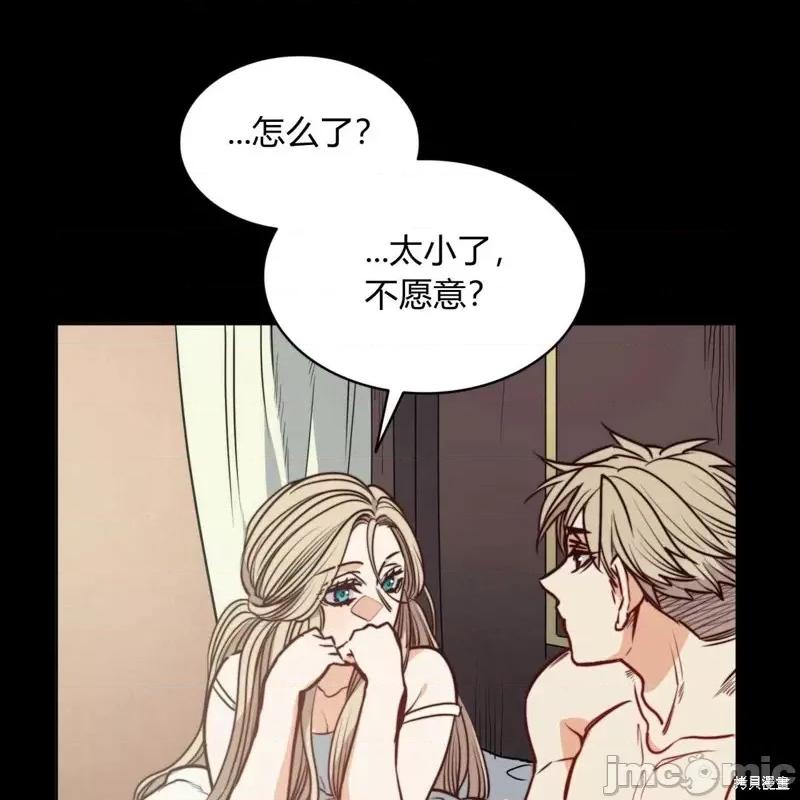 恶魔 恶魔第59话.zip 第30页
