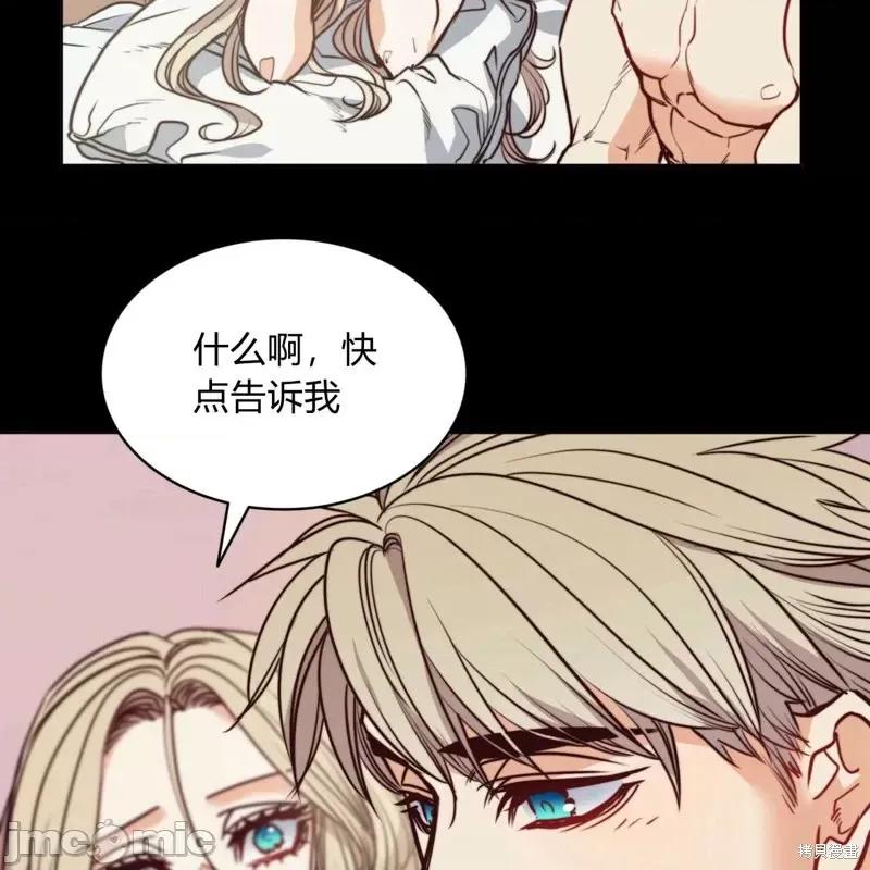 恶魔 恶魔第59话.zip 第31页