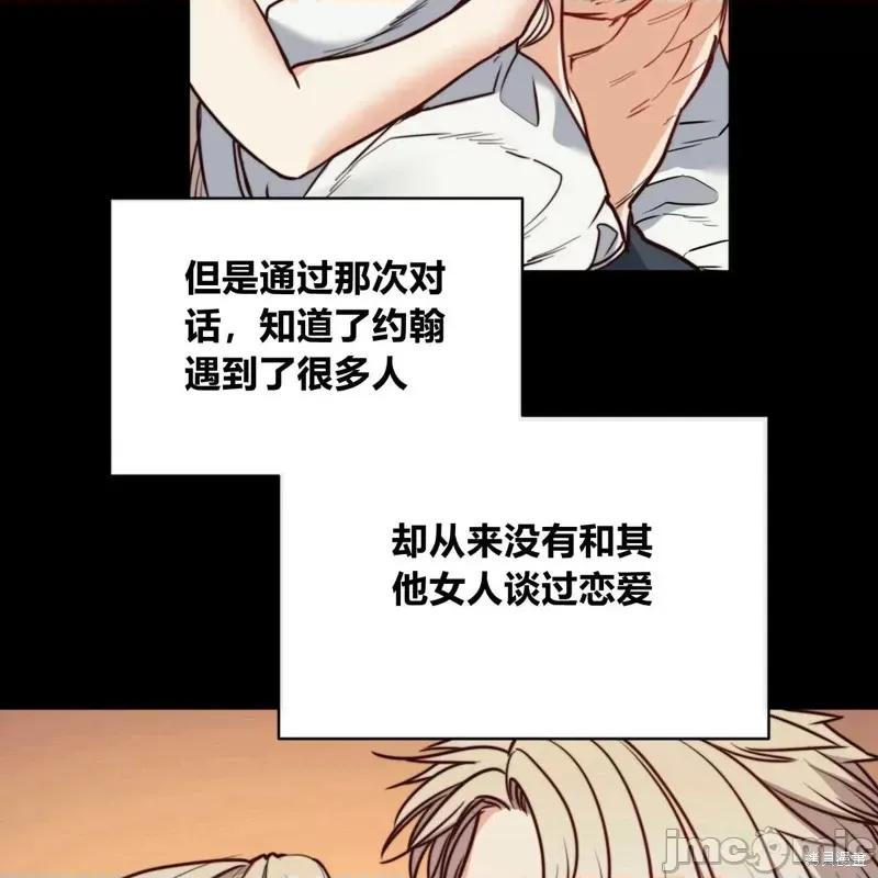 恶魔 恶魔第59话.zip 第35页