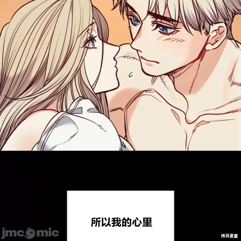 恶魔 恶魔第59话.zip 第36页