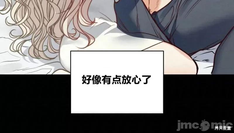 恶魔 恶魔第59话.zip 第38页