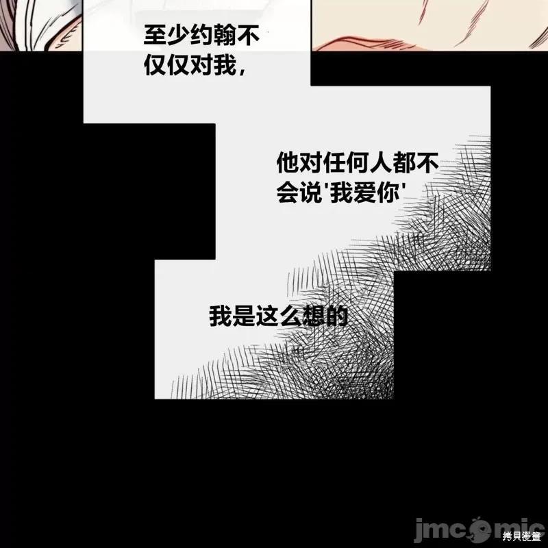 恶魔 恶魔第59话.zip 第40页