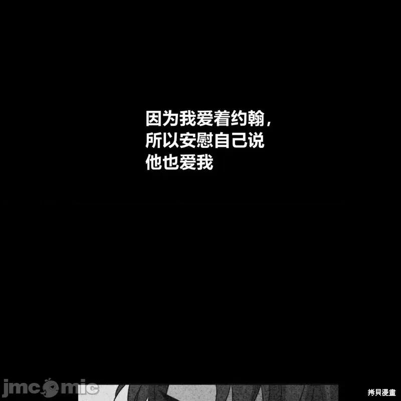 恶魔 恶魔第59话.zip 第41页