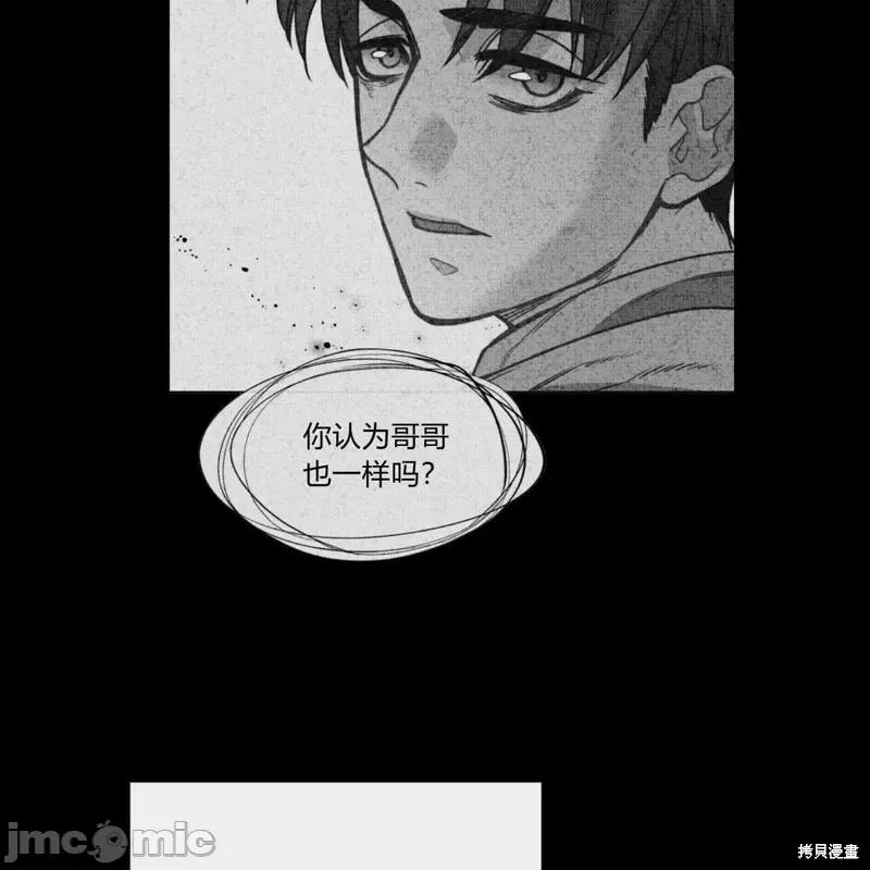 恶魔 恶魔第59话.zip 第42页